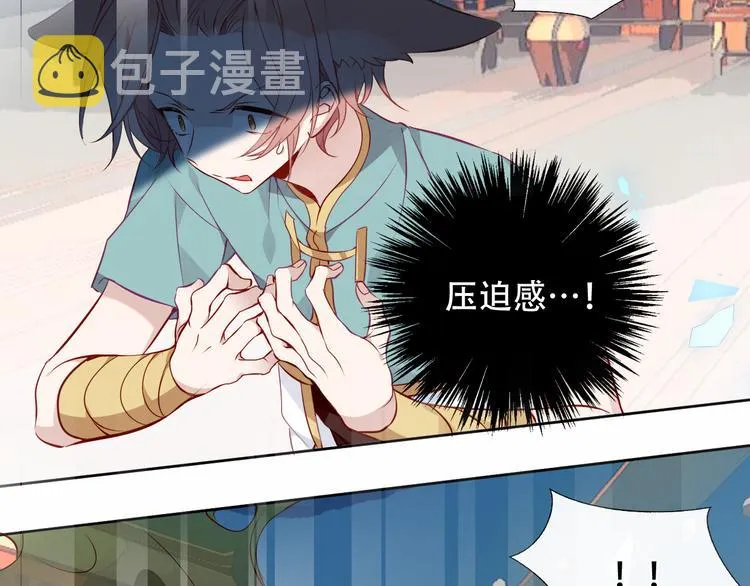 第144话 无畏 第27页