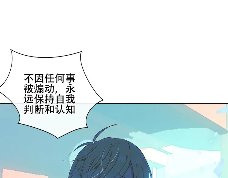 第144话 无畏 第33页