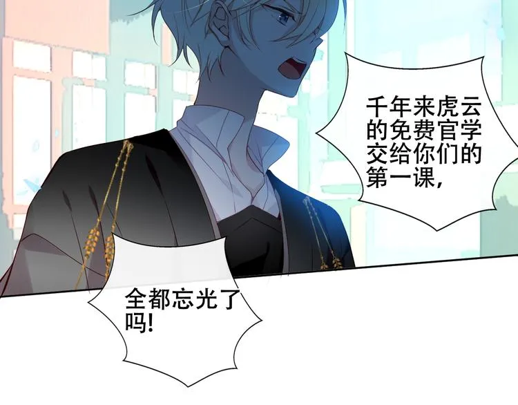第144话 无畏 第34页