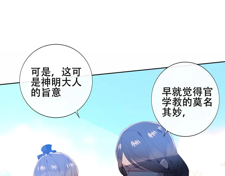 第144话 无畏 第35页