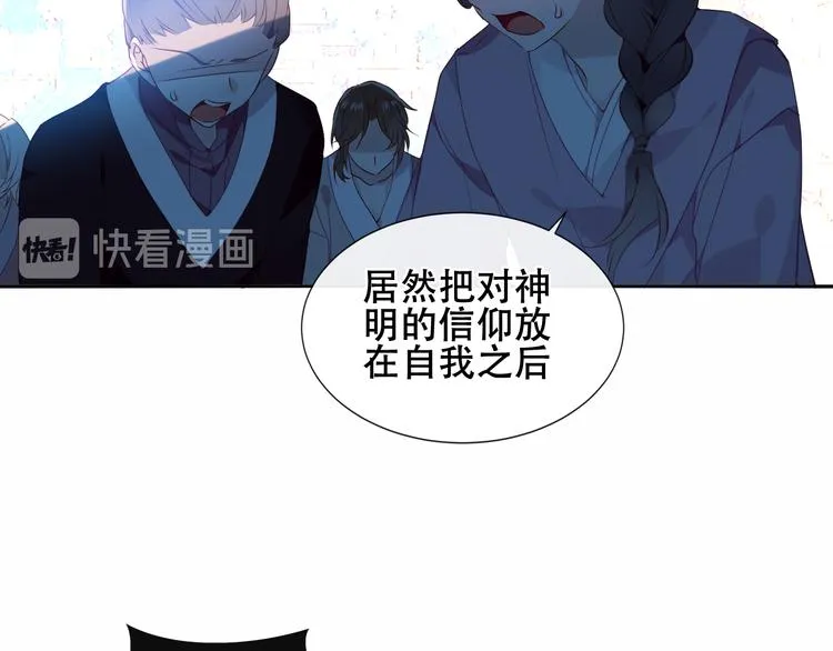 第144话 无畏 第36页