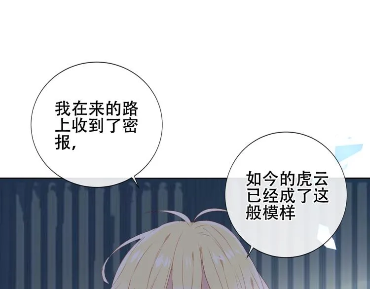 第144话 无畏 第46页