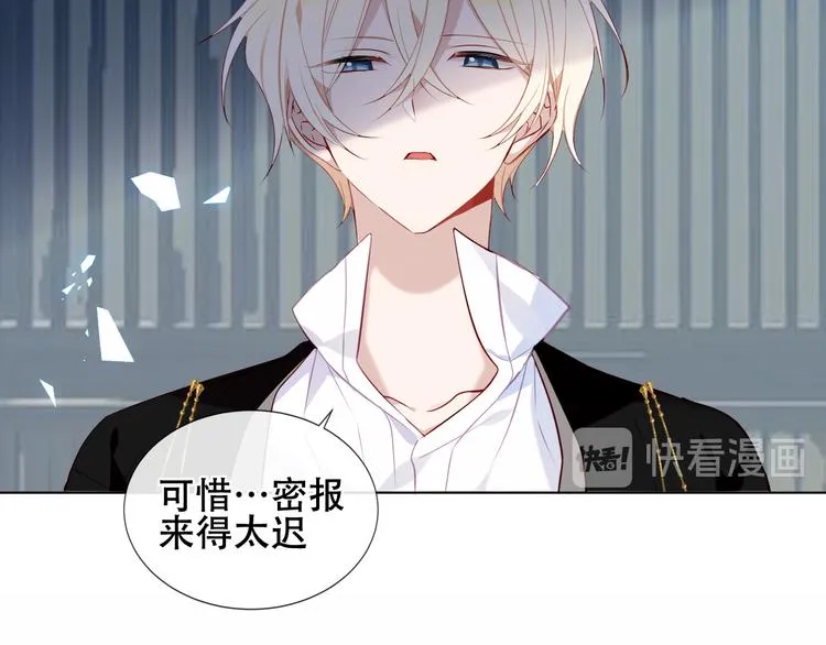第144话 无畏 第47页