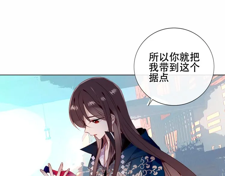 第144话 无畏 第48页