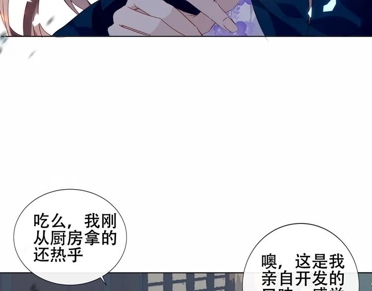 第144话 无畏 第66页