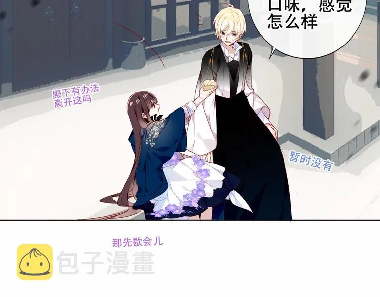 第144话 无畏 第67页
