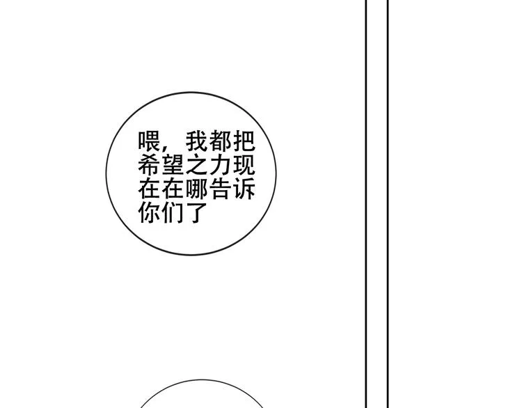 第144话 无畏 第76页
