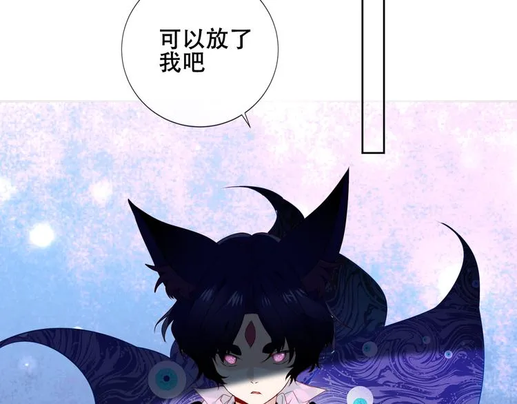 第144话 无畏 第77页