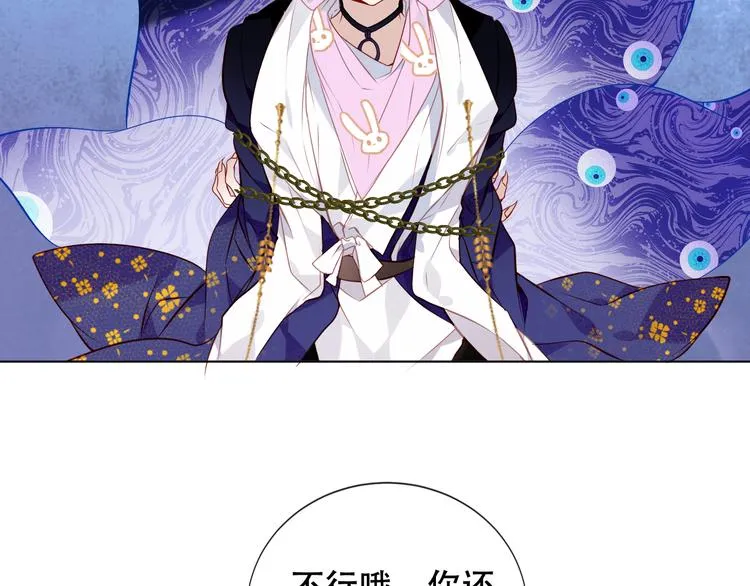 第144话 无畏 第78页