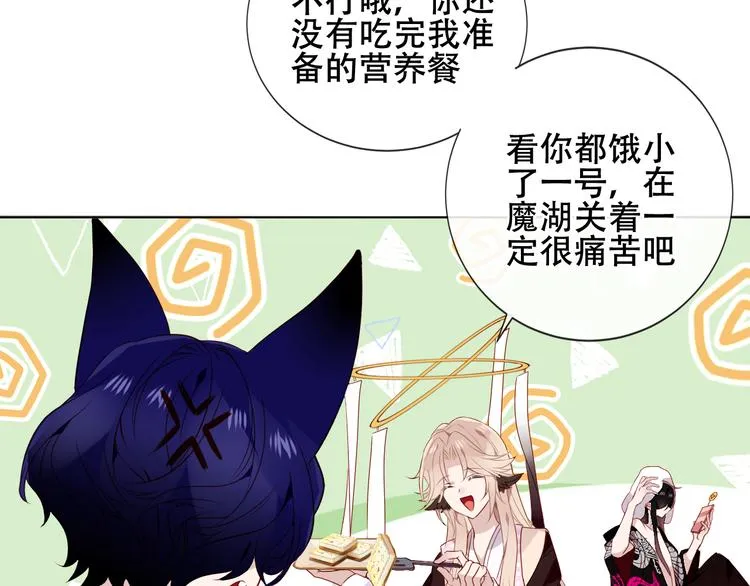 第144话 无畏 第79页