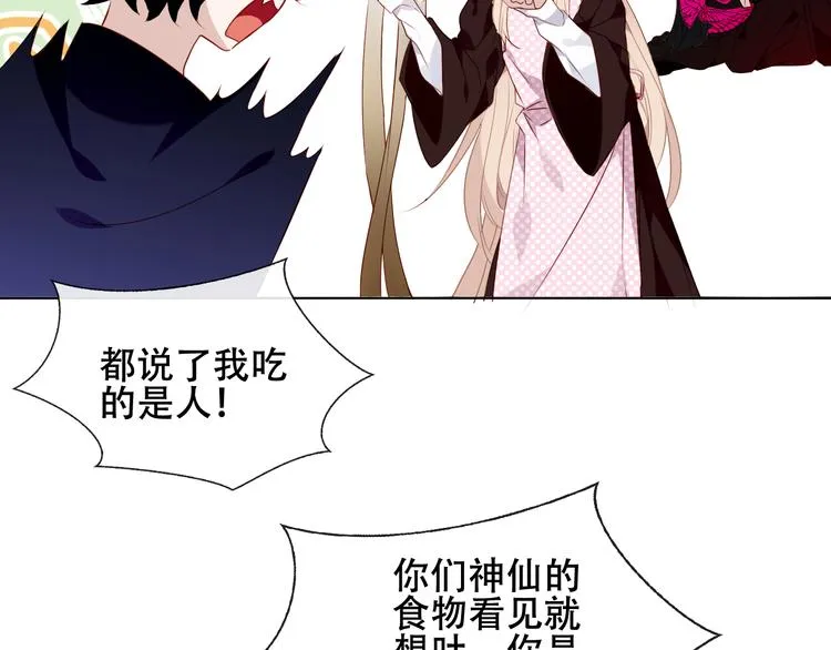 第144话 无畏 第80页