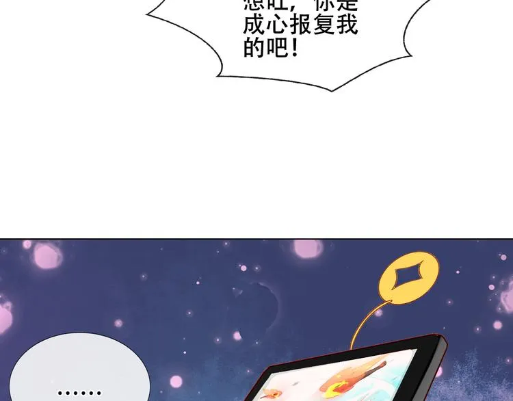第144话 无畏 第81页