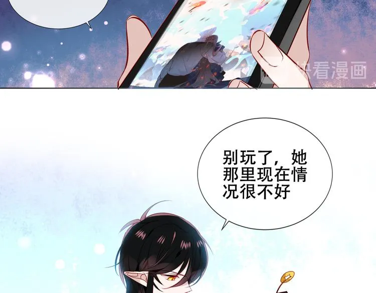 第144话 无畏 第82页