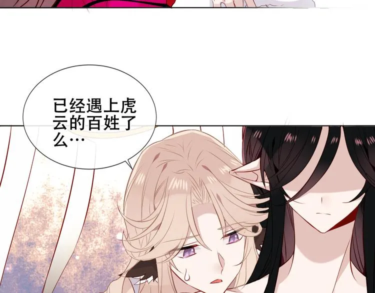 第144话 无畏 第84页