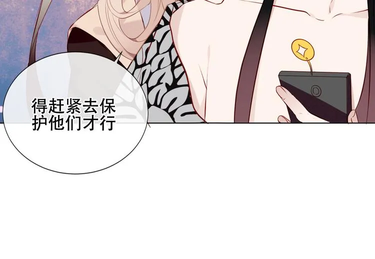 第144话 无畏 第85页