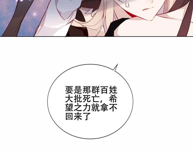 第144话 无畏 第87页