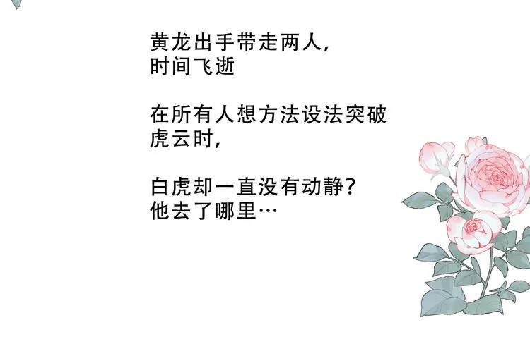 第144话 无畏 第91页