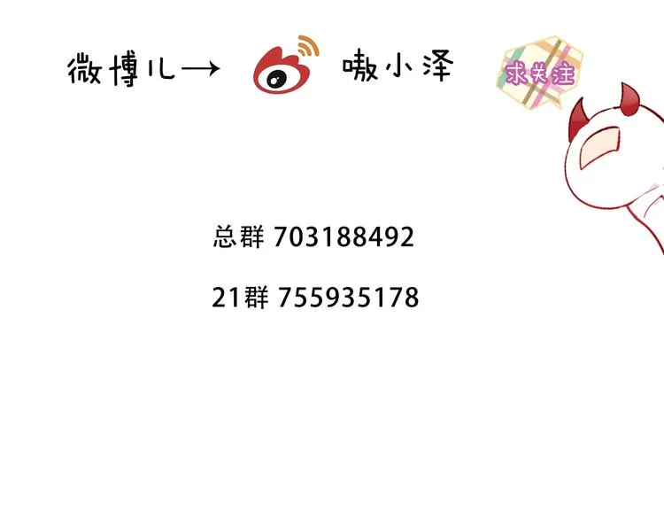 第144话 无畏 第92页