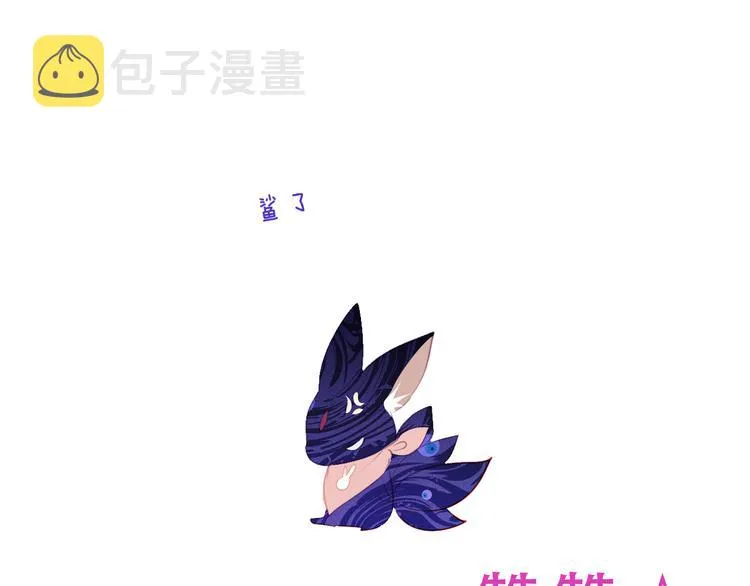 第144话 无畏 第93页