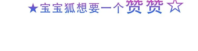 第144话 无畏 第94页