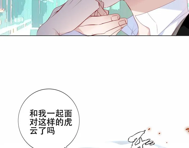 第145话 与你一同战斗 第2页