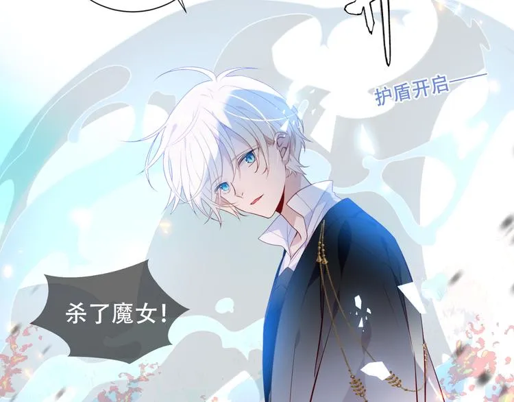 第145话 与你一同战斗 第3页