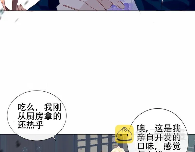 第145话 与你一同战斗 第6页