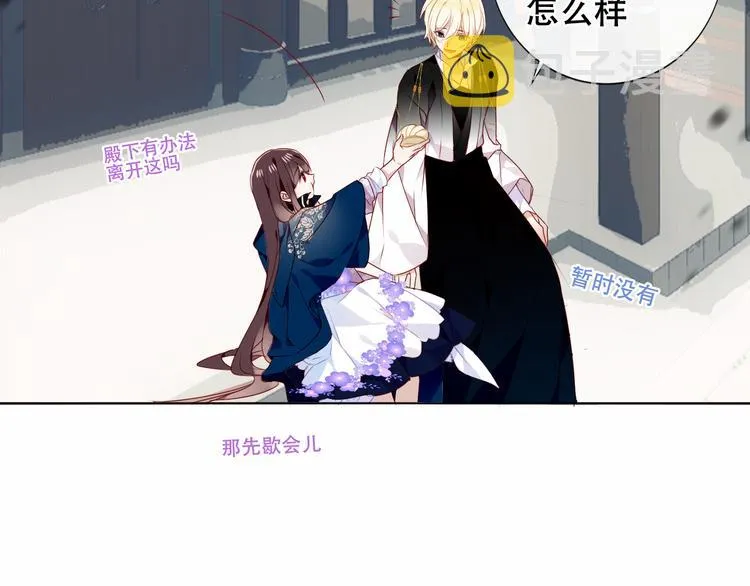 第145话 与你一同战斗 第7页