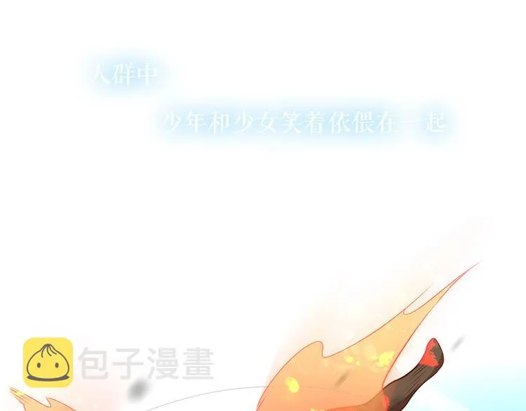 第145话 与你一同战斗 第11页