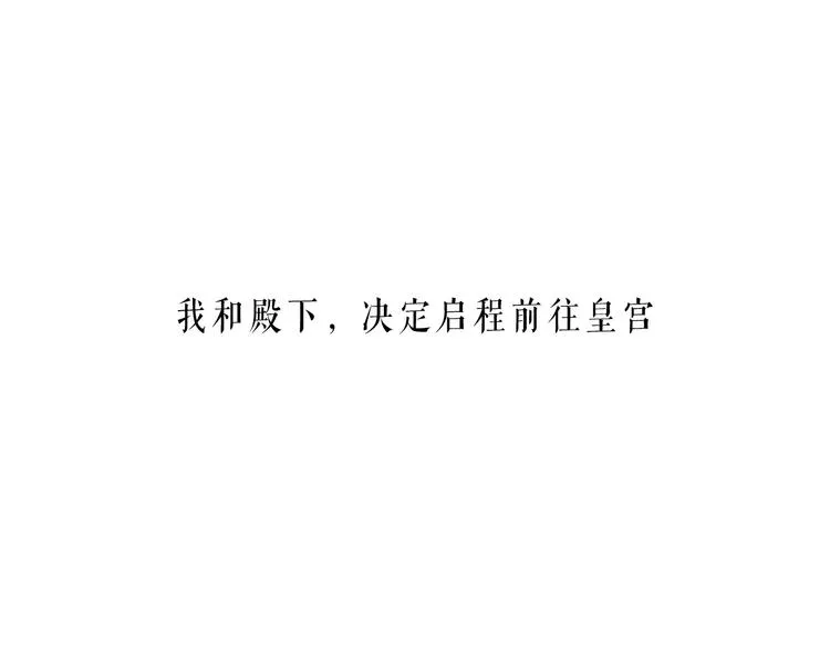 第145话 与你一同战斗 第17页