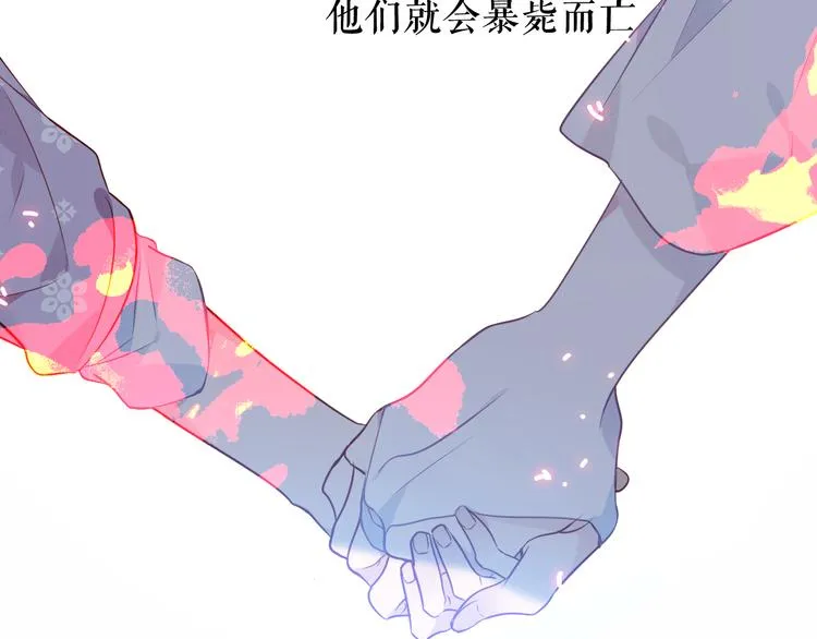 第145话 与你一同战斗 第19页