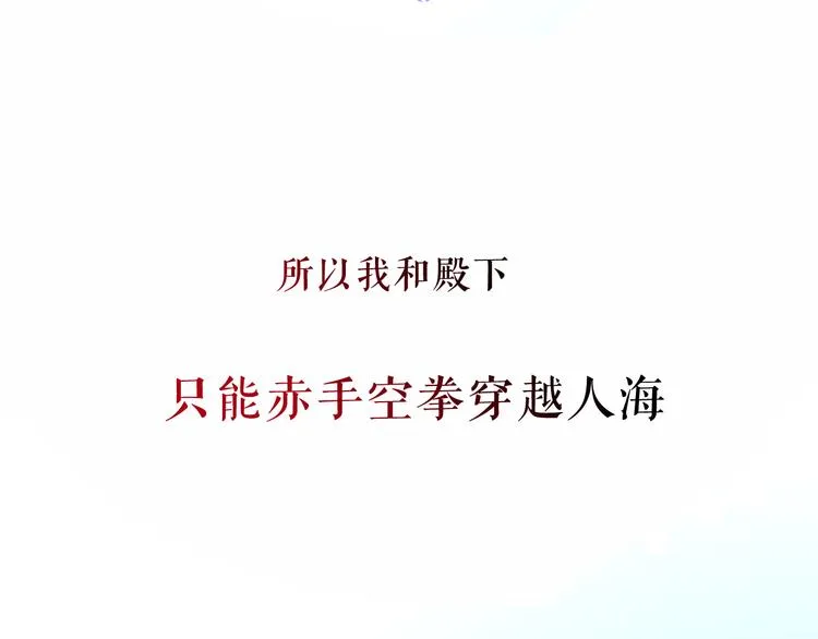 第145话 与你一同战斗 第20页