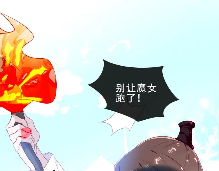 第145话 与你一同战斗 第21页