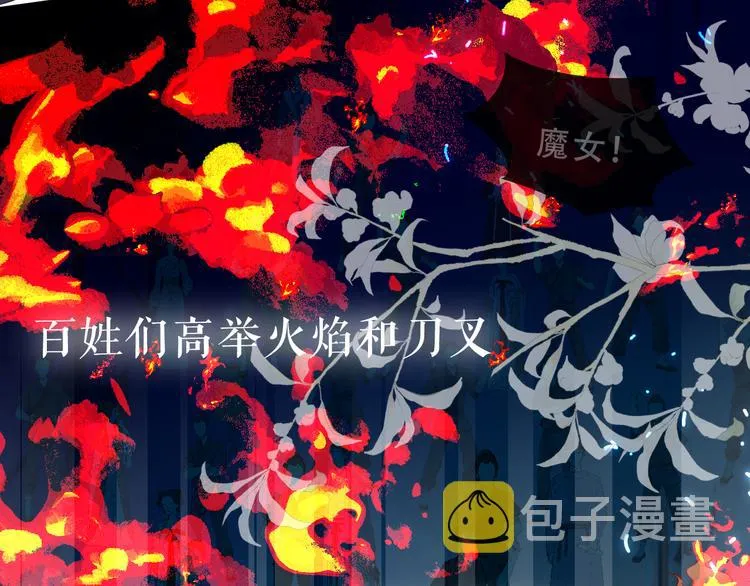 第145话 与你一同战斗 第23页