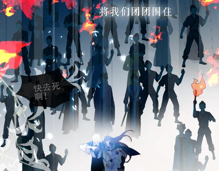 第145话 与你一同战斗 第24页