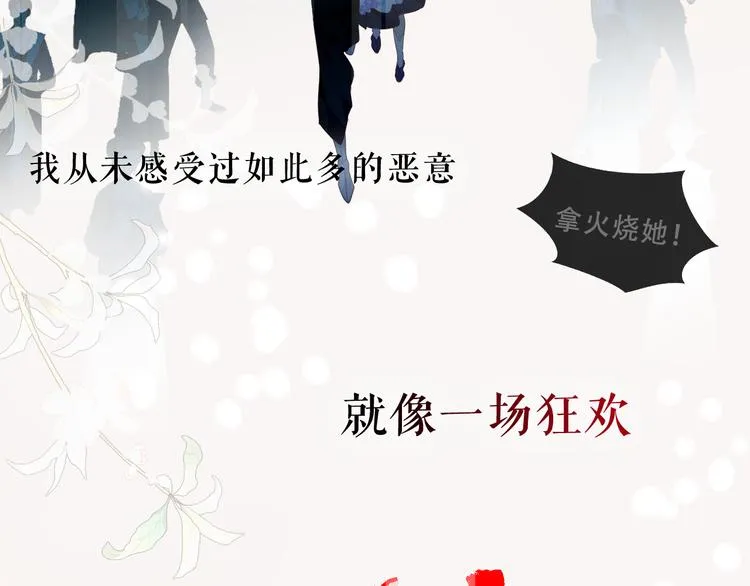 第145话 与你一同战斗 第25页