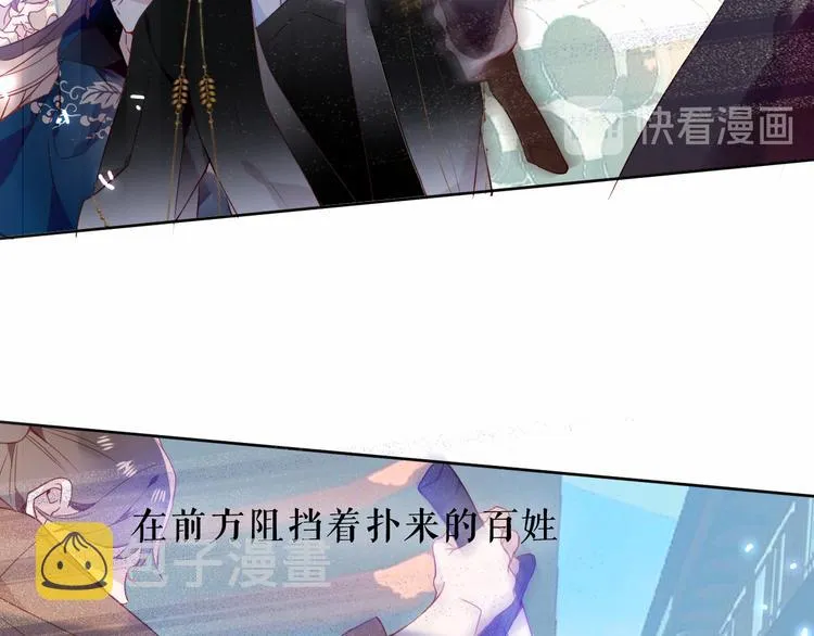 第145话 与你一同战斗 第27页