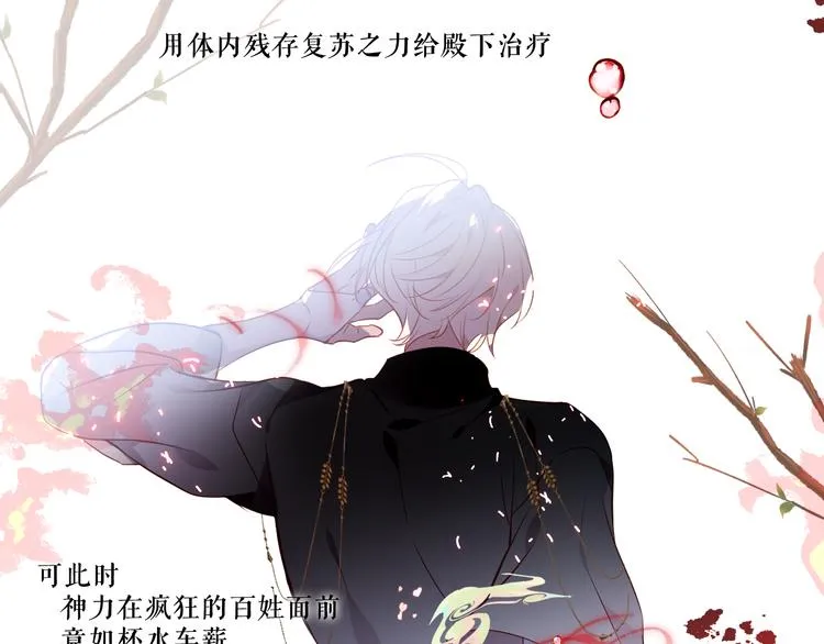 第145话 与你一同战斗 第32页