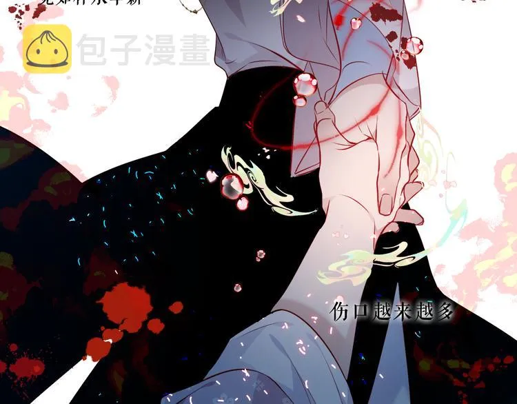 第145话 与你一同战斗 第33页