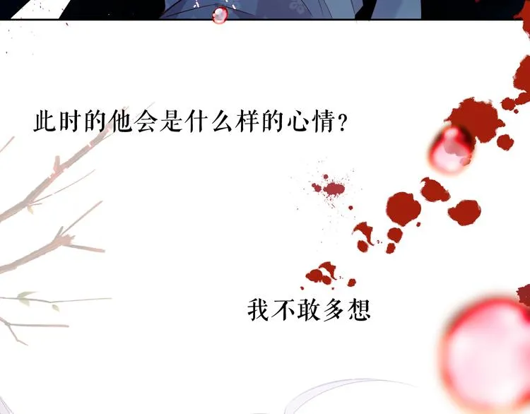 第145话 与你一同战斗 第34页
