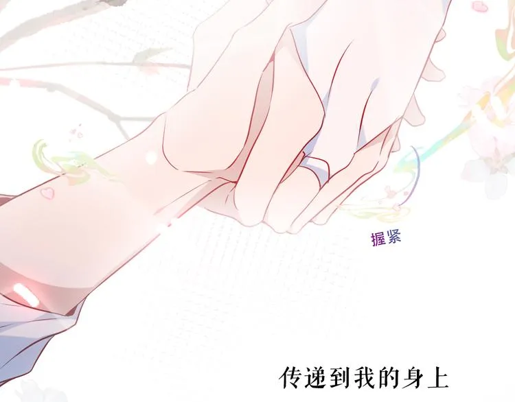 第145话 与你一同战斗 第37页