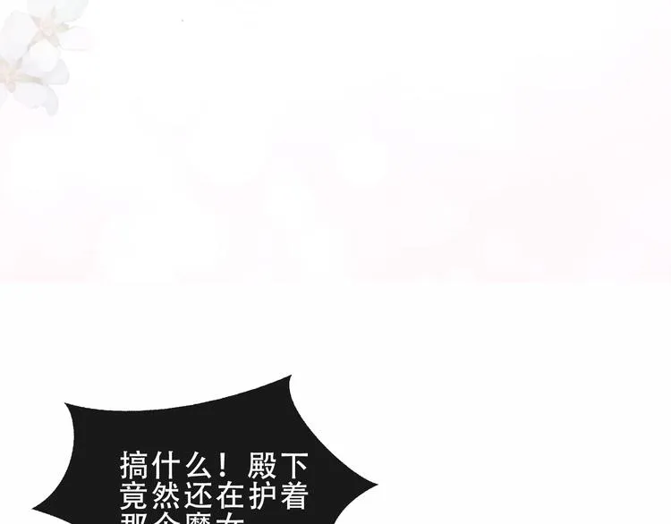 第145话 与你一同战斗 第38页