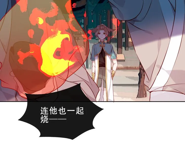 第145话 与你一同战斗 第40页