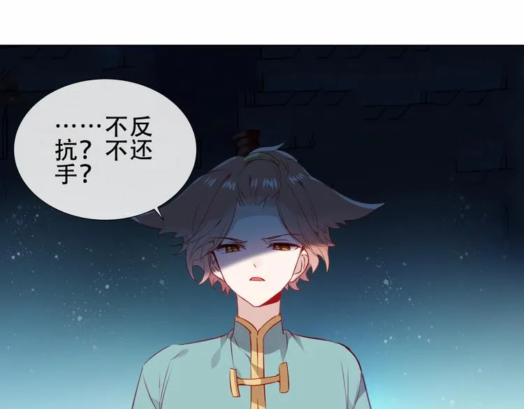 第145话 与你一同战斗 第42页
