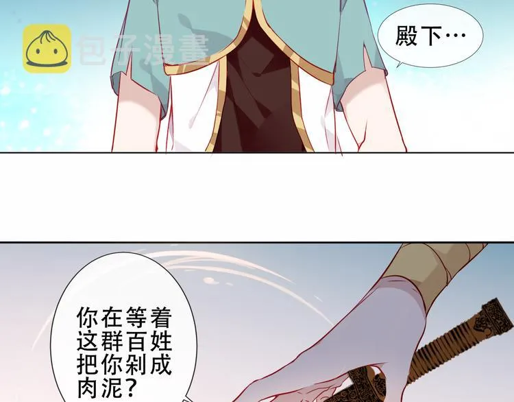第145话 与你一同战斗 第43页