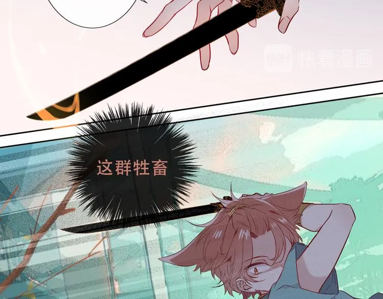 第145话 与你一同战斗 第44页