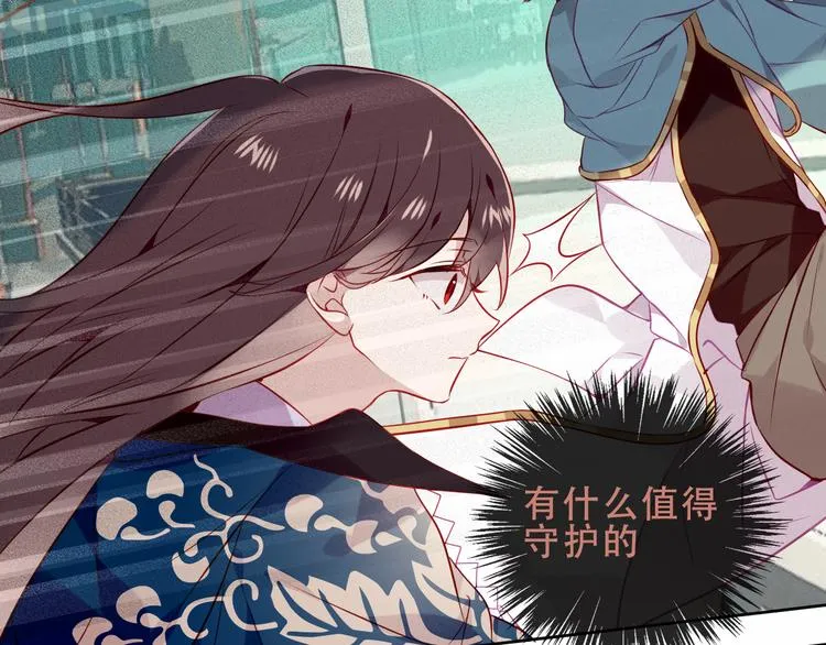 第145话 与你一同战斗 第45页