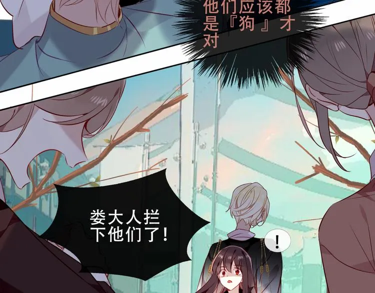 第145话 与你一同战斗 第48页