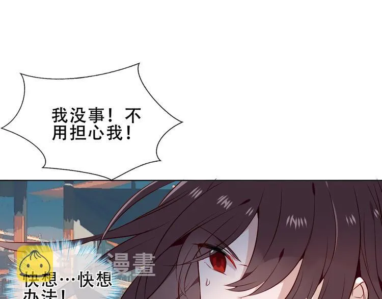 第145话 与你一同战斗 第52页