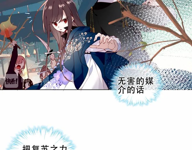 第145话 与你一同战斗 第54页